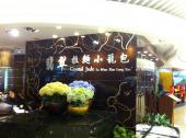 Crystal Jade La Mian Xiao Long Bao, specialized in Shanghai noodle and dumpling dishes, is one of re