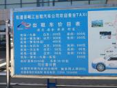 Taxi Service between Airport and Jiuzhaigou costs RMB200/car each way.<br/><br/>Jiuzhaigou does not 