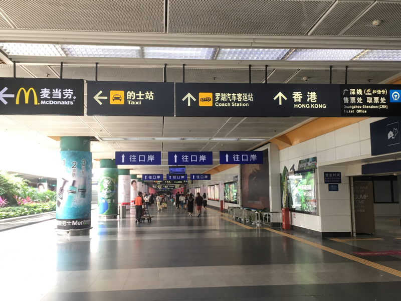 Shenzhen Railway Station, 人民南路罗湖区深圳市广东省 China, 518001