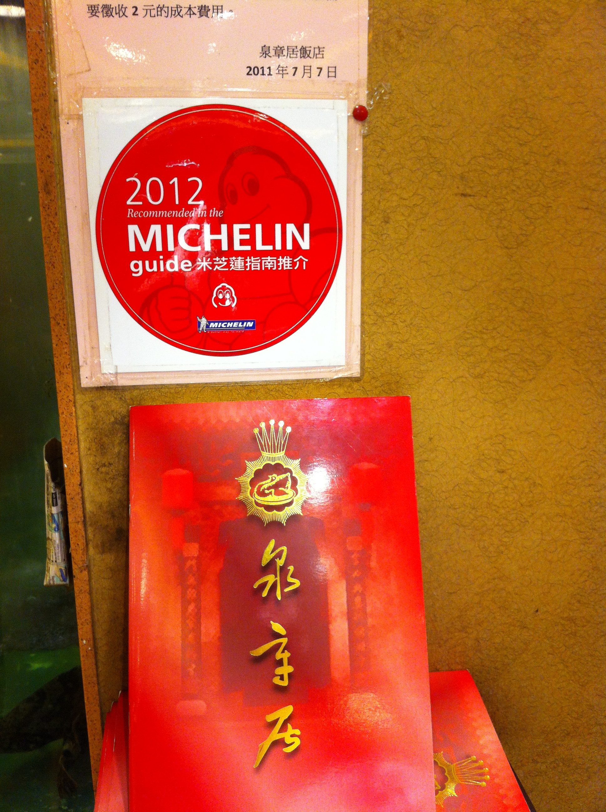 Chuen Cheung Kui is Chinese restaurant that serves Kakka Chinese cuisine.  The restaurant also made 