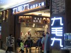 There is an Aeon Mall across street from Shunde Marriott hotel.  I am not a shopper, but the food of